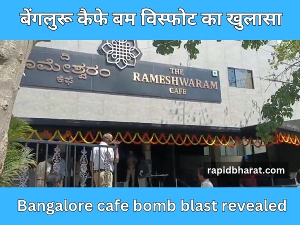 Bangalore cafe bomb blast revealed