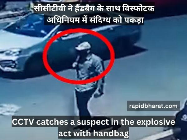 CCTV catches a suspect in the explosive act with handbag