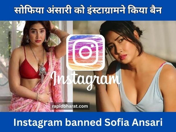 Instagram banned Sofia Ansari